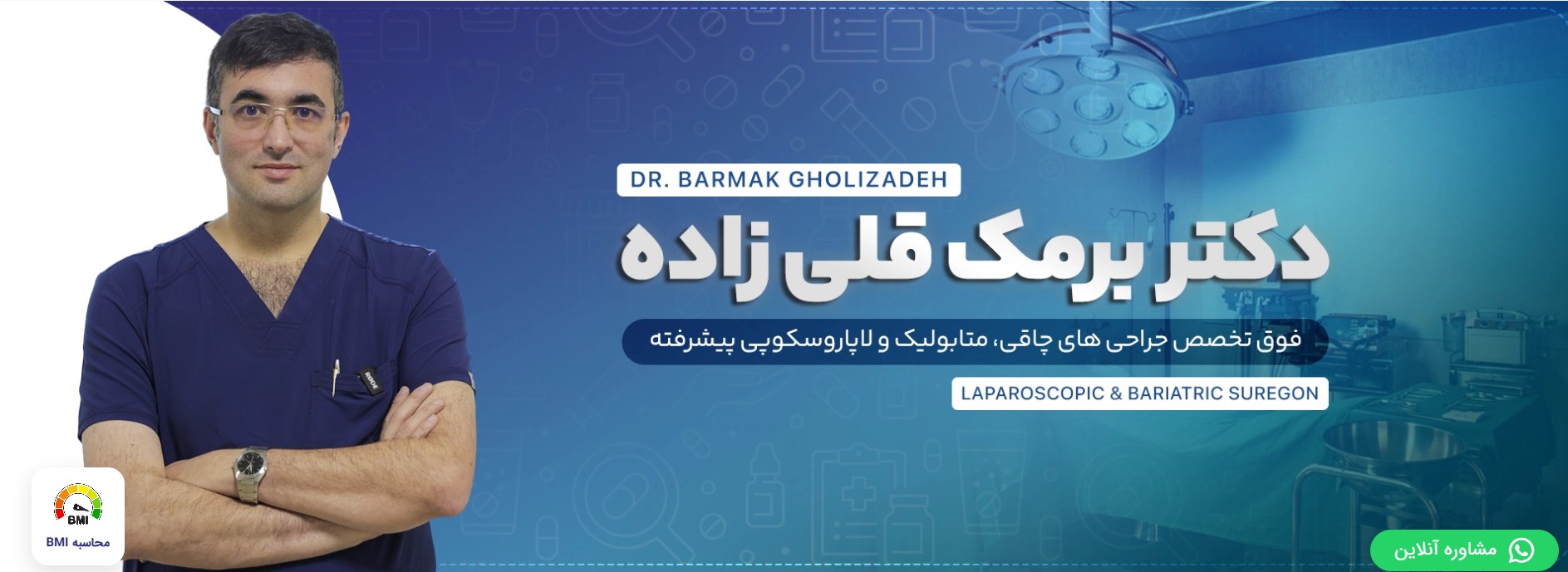 دکتر برمک قلی زاده