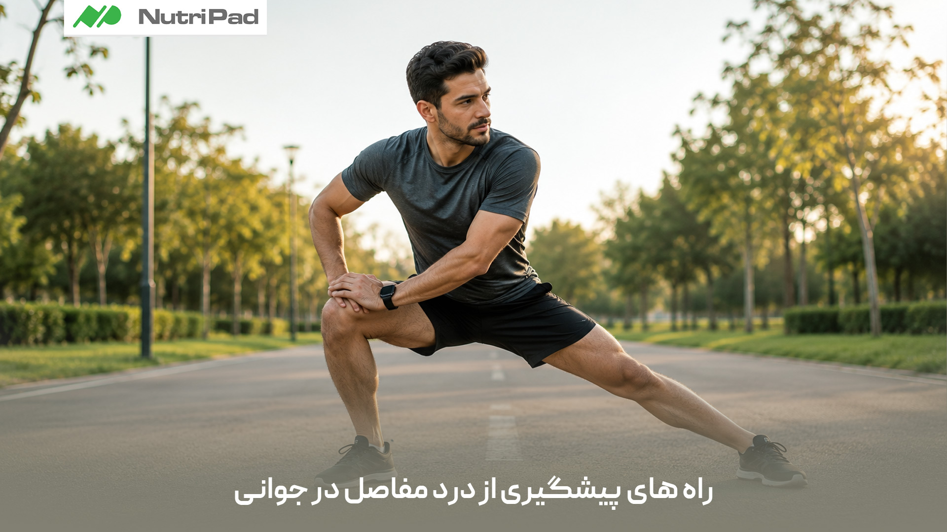 سبک و سیاق زندگی که استخوان‌ها به آن نیاز دارند