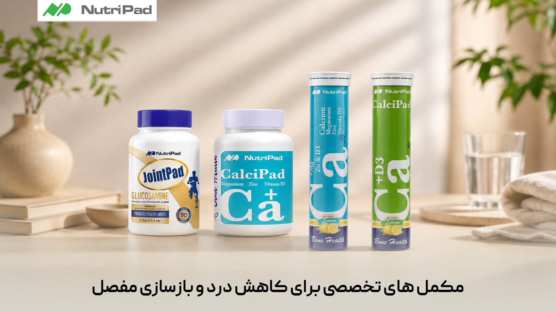 مکمل برای استخوان